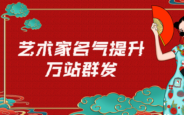 佛山-哪些网站为艺术家提供了最佳的销售和推广机会？